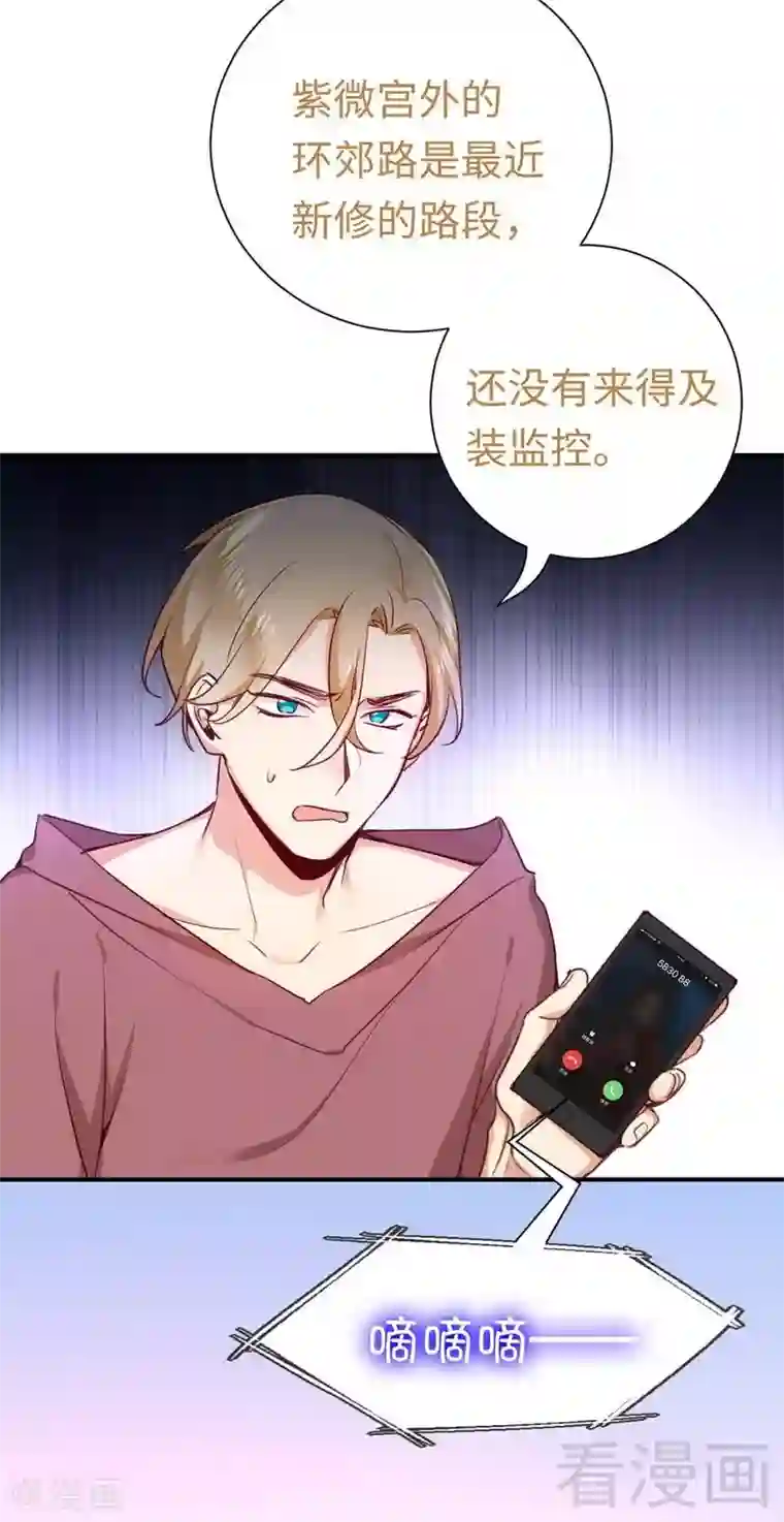 复仇少爷小甜妻第120话 绑架的目的