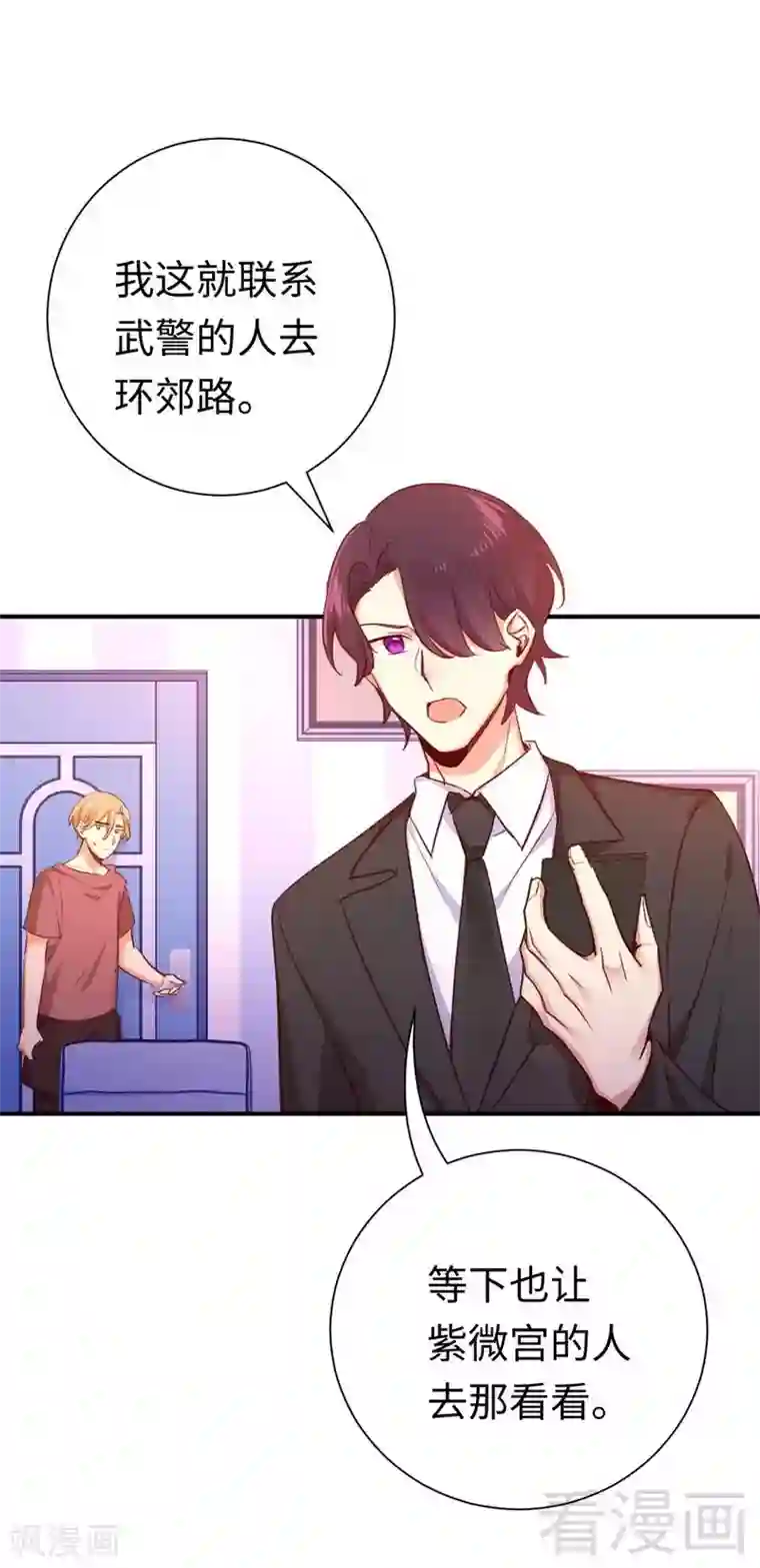 复仇少爷小甜妻第120话 绑架的目的