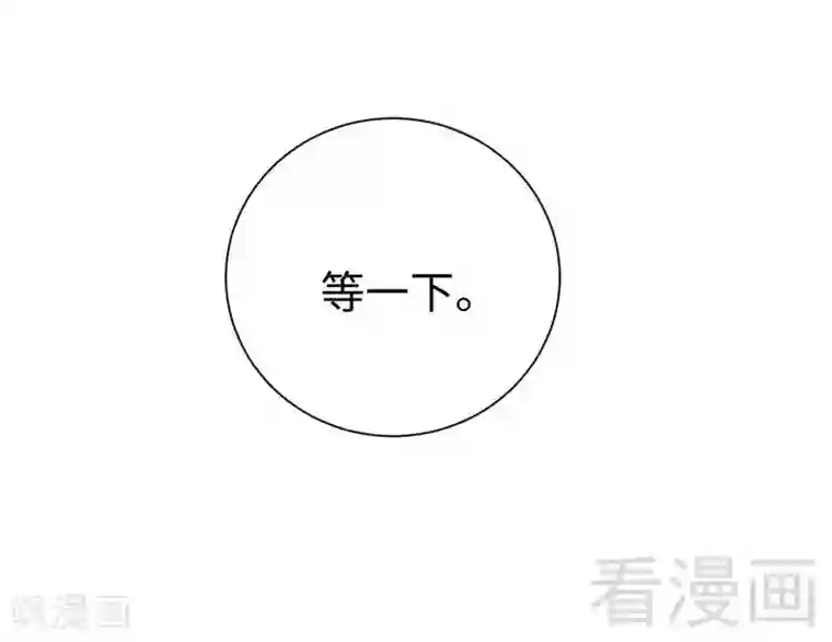 复仇少爷小甜妻第120话 绑架的目的