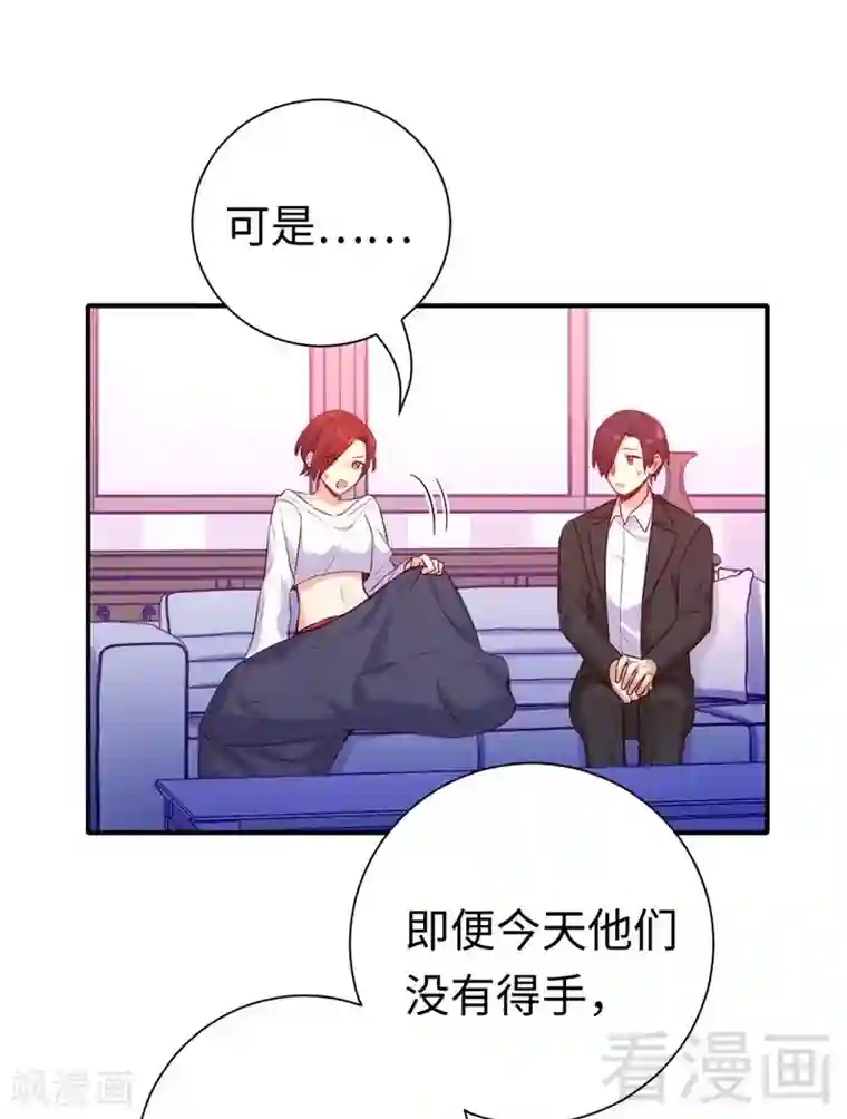 复仇少爷小甜妻第120话 绑架的目的