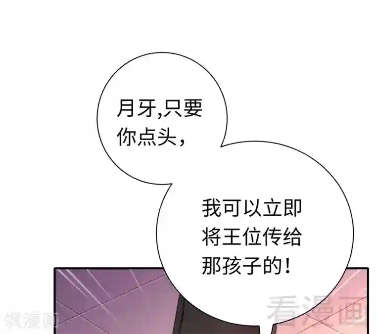 复仇少爷小甜妻第121话 佳偶天成