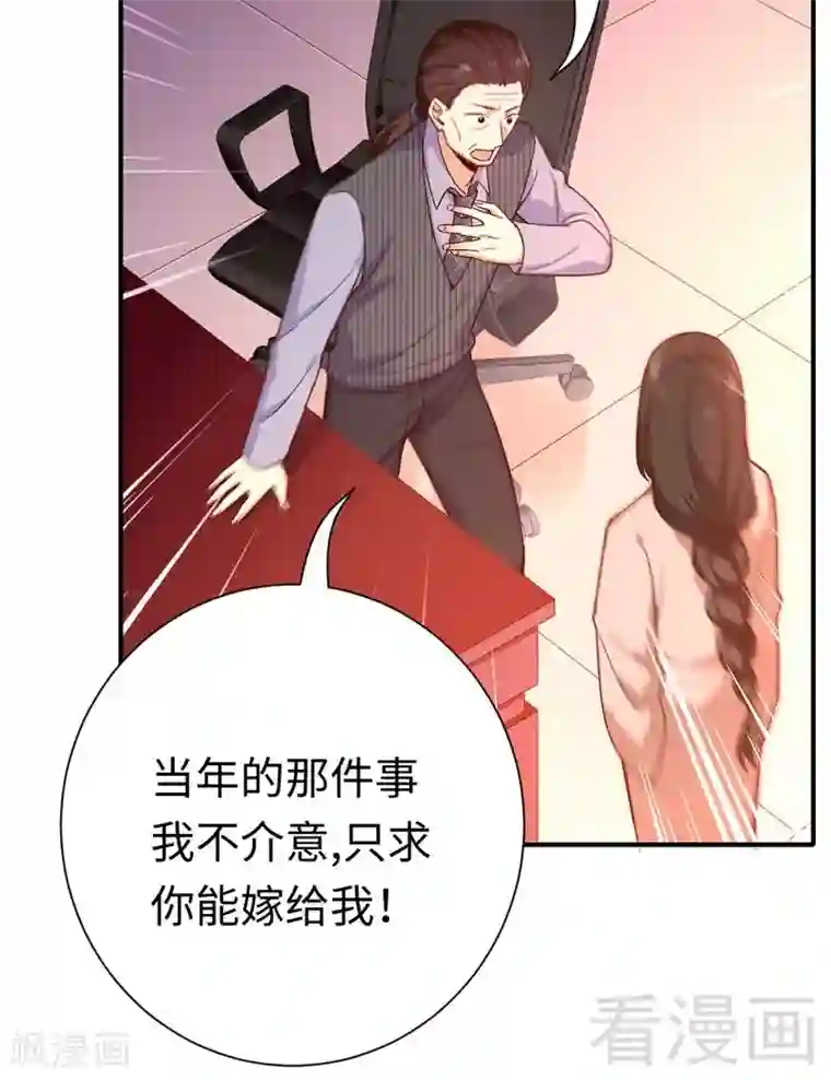 复仇少爷小甜妻第121话 佳偶天成