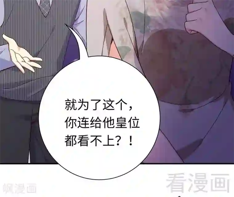 复仇少爷小甜妻第121话 佳偶天成