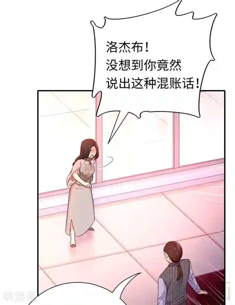 复仇少爷小甜妻第121话 佳偶天成
