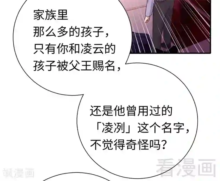 复仇少爷小甜妻第121话 佳偶天成