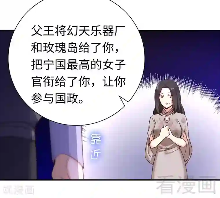 复仇少爷小甜妻第121话 佳偶天成