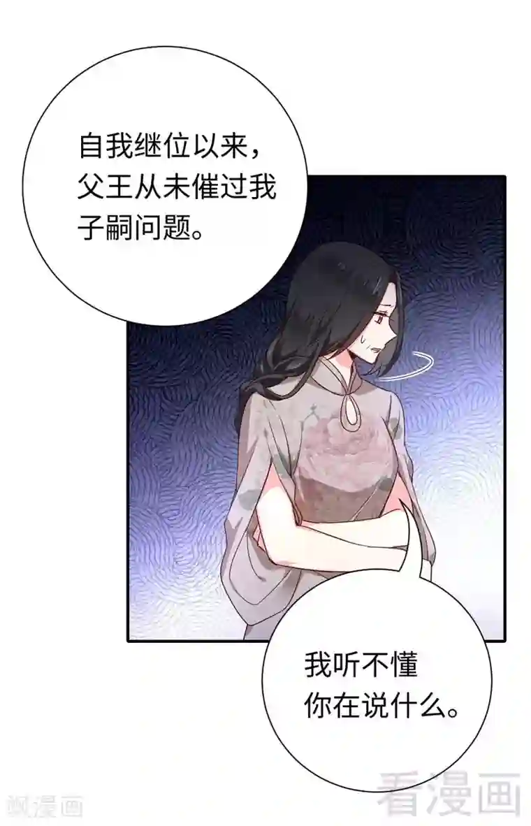 复仇少爷小甜妻第121话 佳偶天成