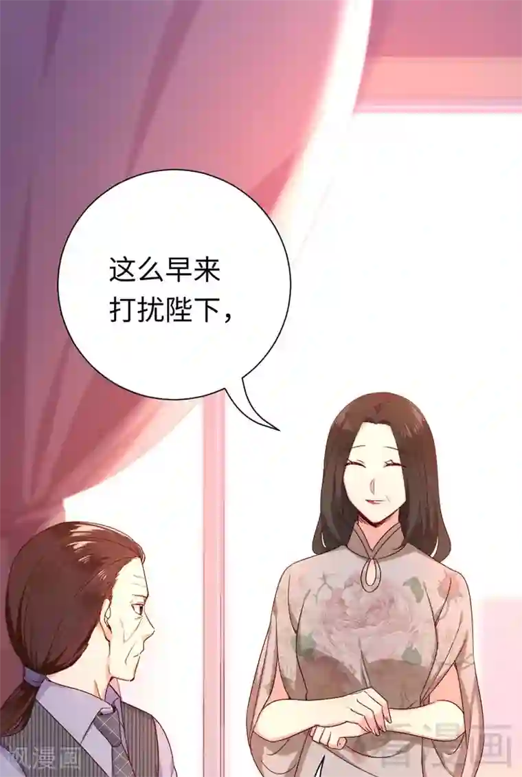 复仇少爷小甜妻第121话 佳偶天成