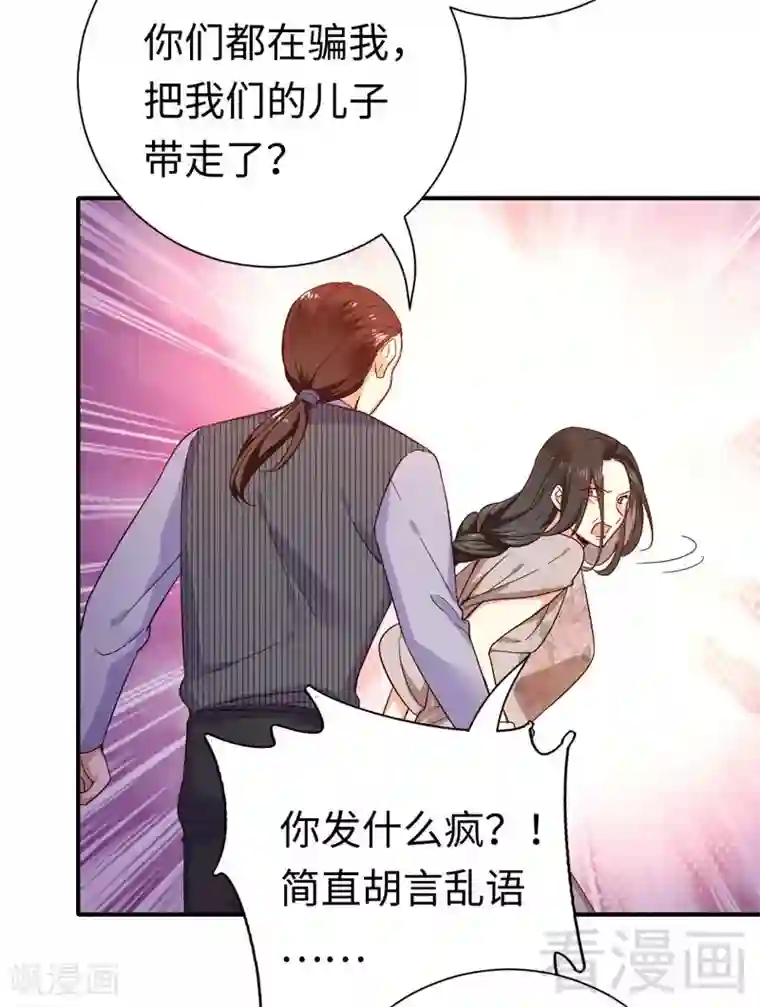 复仇少爷小甜妻第121话 佳偶天成