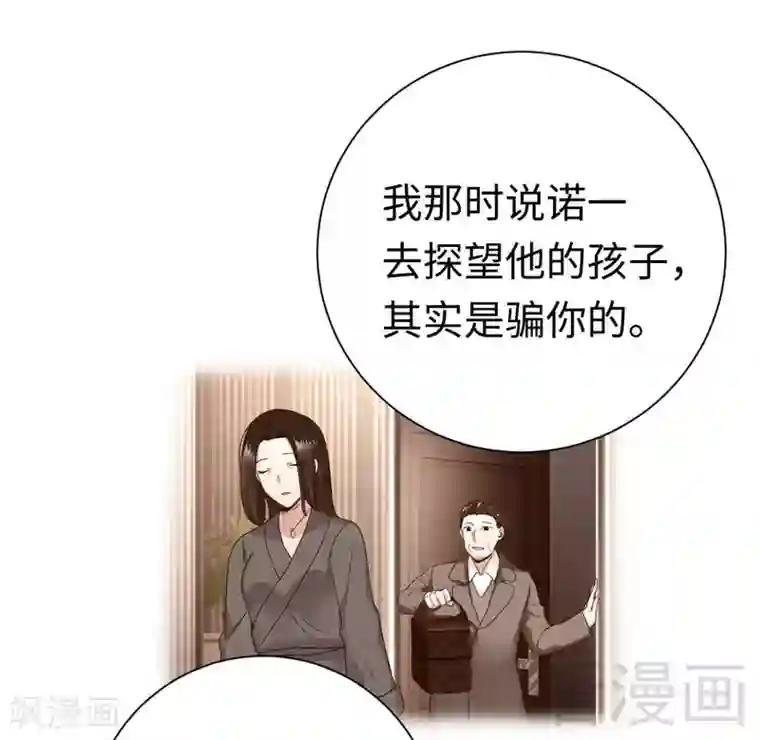 复仇少爷小甜妻第121话 佳偶天成