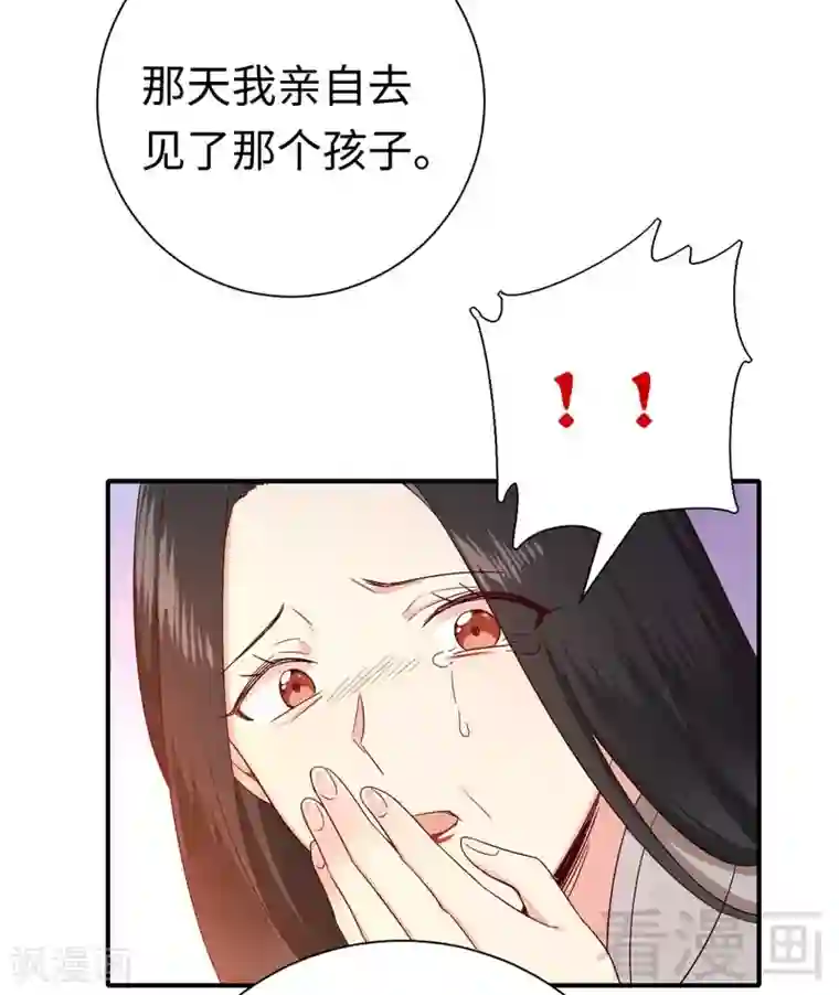 复仇少爷小甜妻第121话 佳偶天成