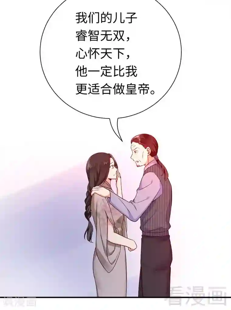 复仇少爷小甜妻第121话 佳偶天成