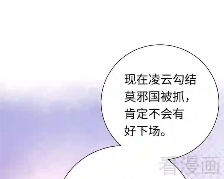 复仇少爷小甜妻第121话 佳偶天成