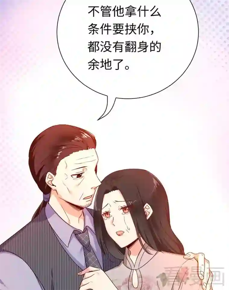 复仇少爷小甜妻第121话 佳偶天成