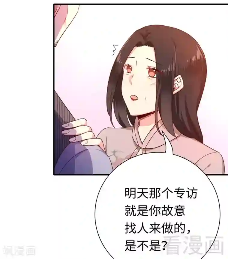 复仇少爷小甜妻第121话 佳偶天成