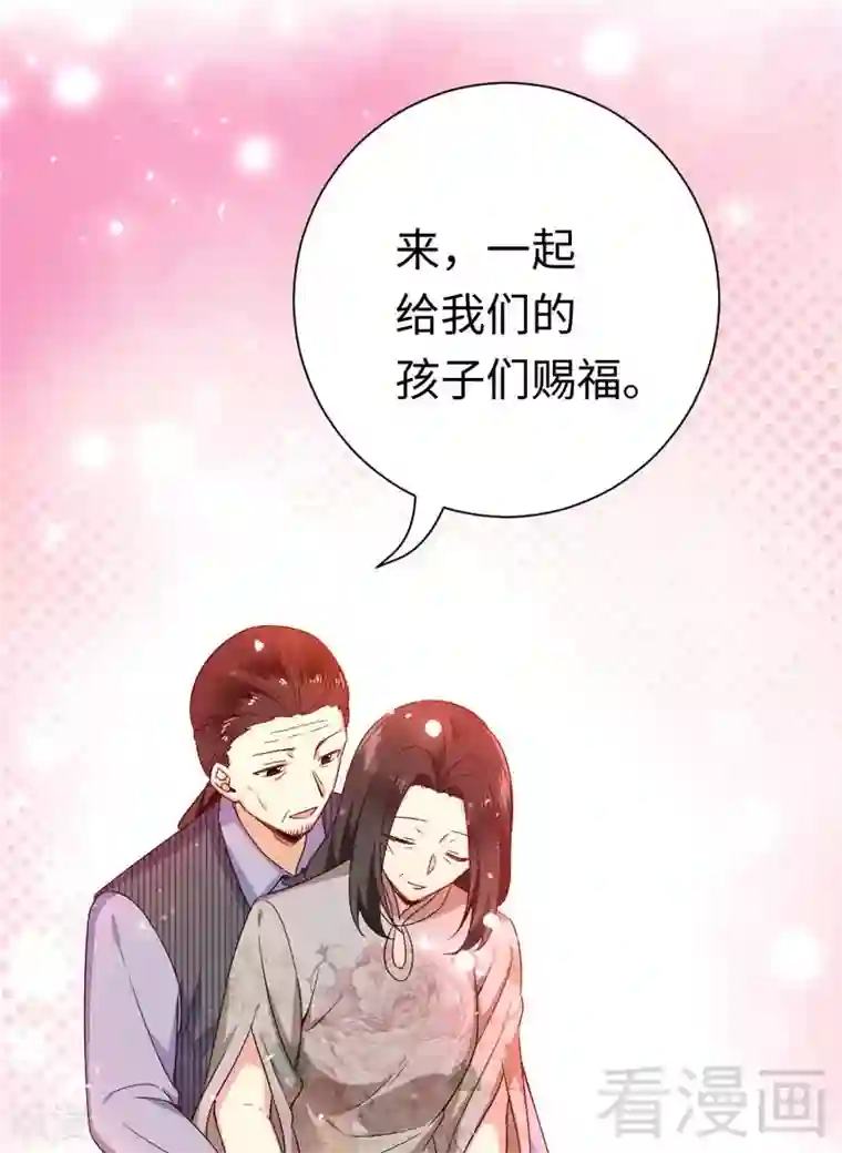 复仇少爷小甜妻第121话 佳偶天成