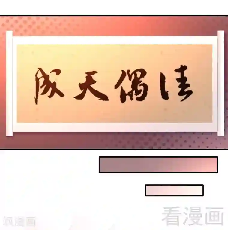 复仇少爷小甜妻第121话 佳偶天成