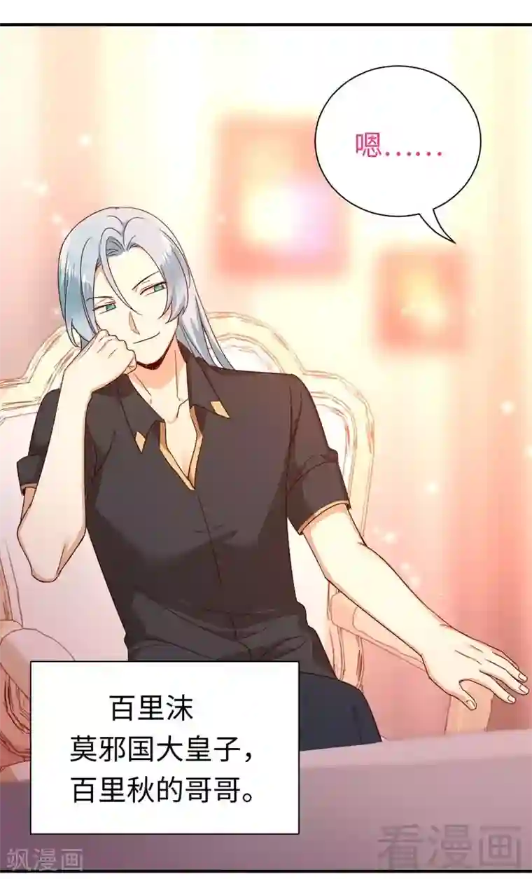 复仇少爷小甜妻第121话 佳偶天成
