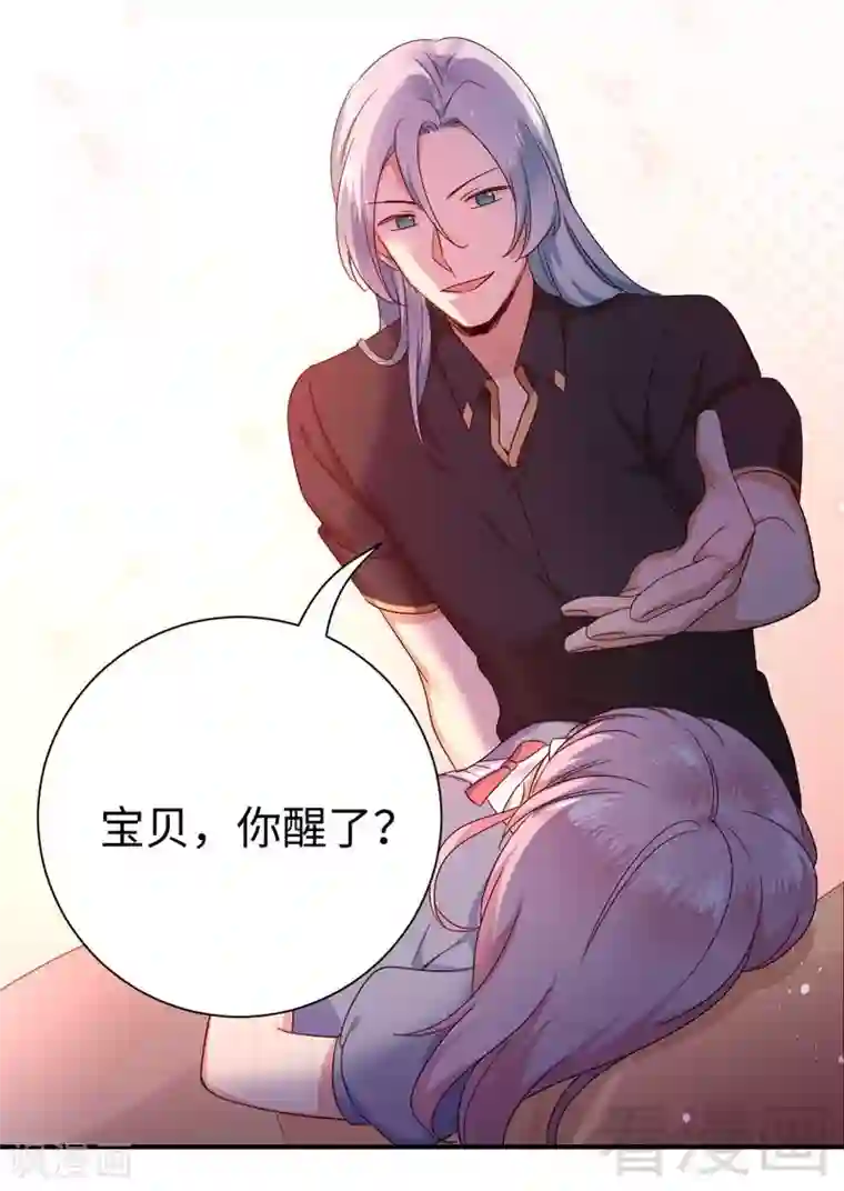 复仇少爷小甜妻第121话 佳偶天成