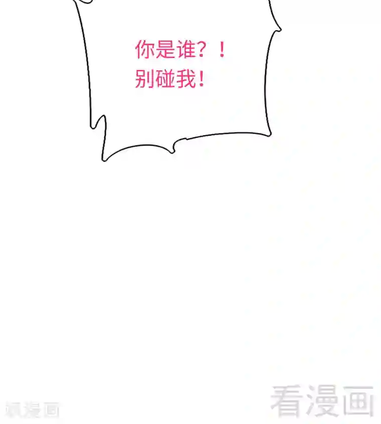 复仇少爷小甜妻第121话 佳偶天成