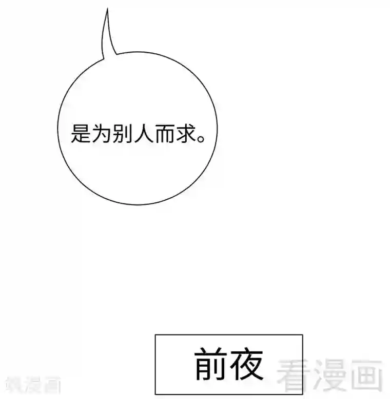 复仇少爷小甜妻第121话 佳偶天成