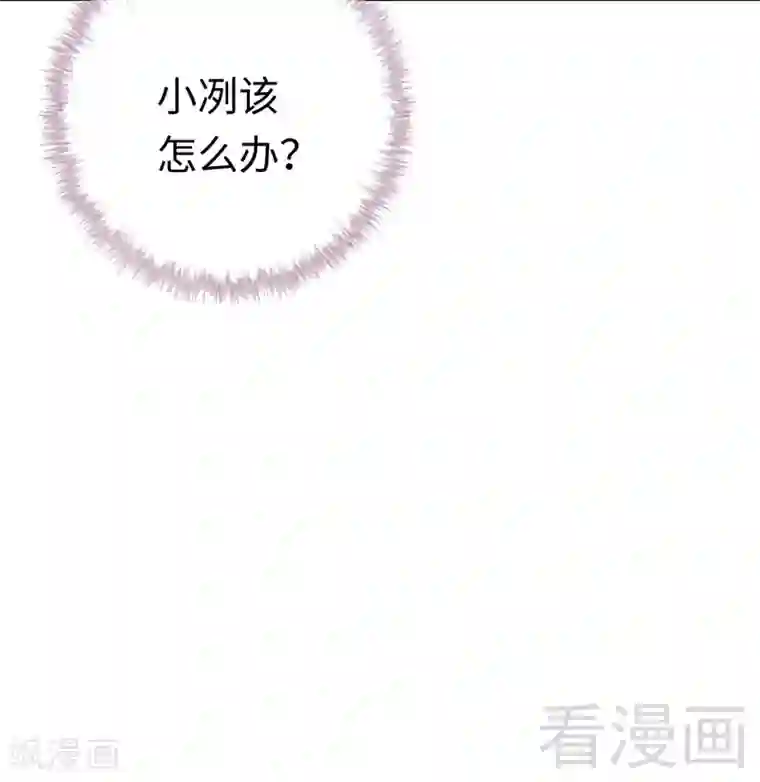 复仇少爷小甜妻第121话 佳偶天成