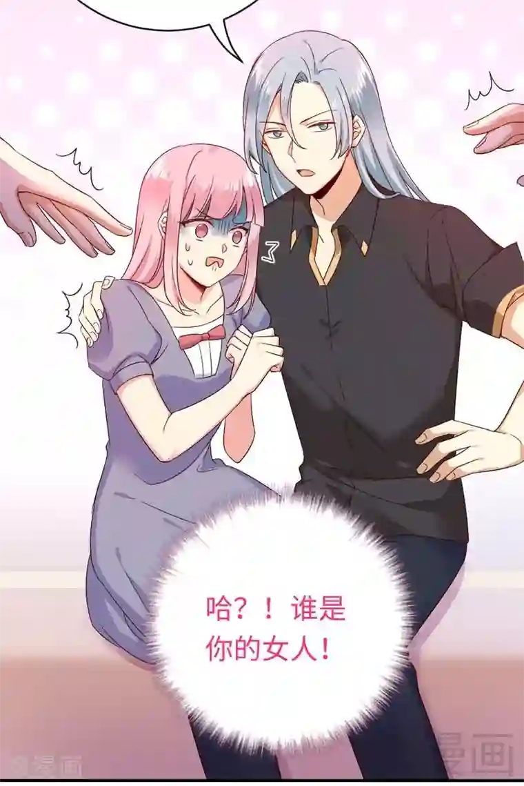 复仇少爷小甜妻第122话 逃生计划