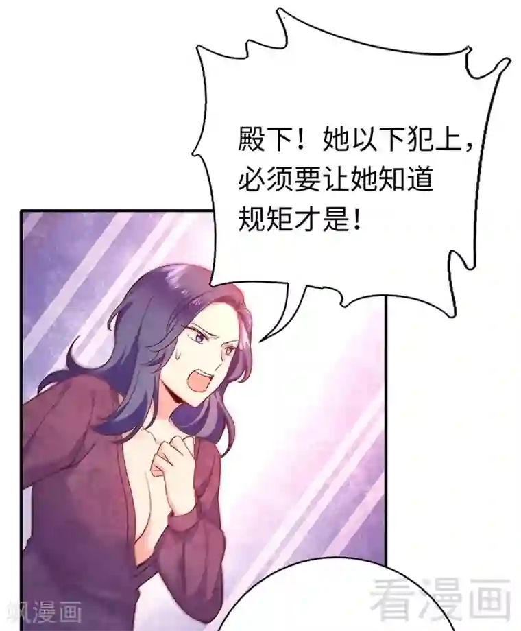 复仇少爷小甜妻第122话 逃生计划