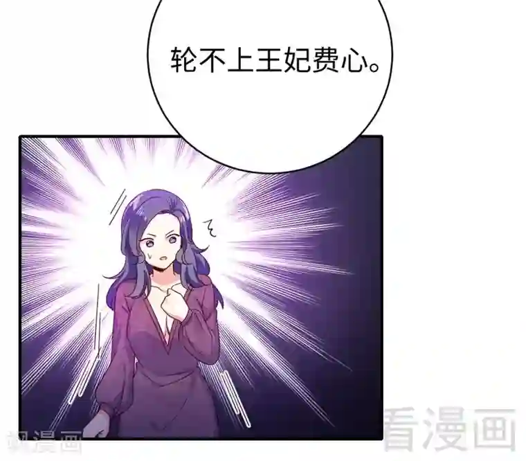 复仇少爷小甜妻第122话 逃生计划