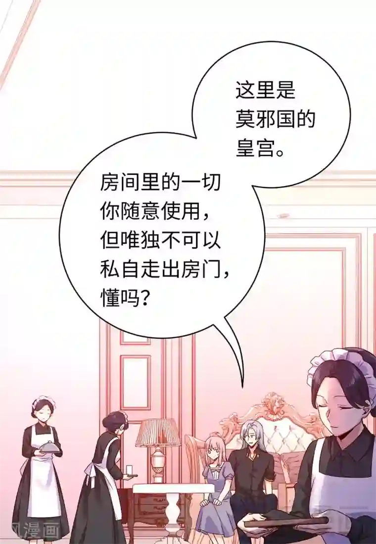 复仇少爷小甜妻第122话 逃生计划