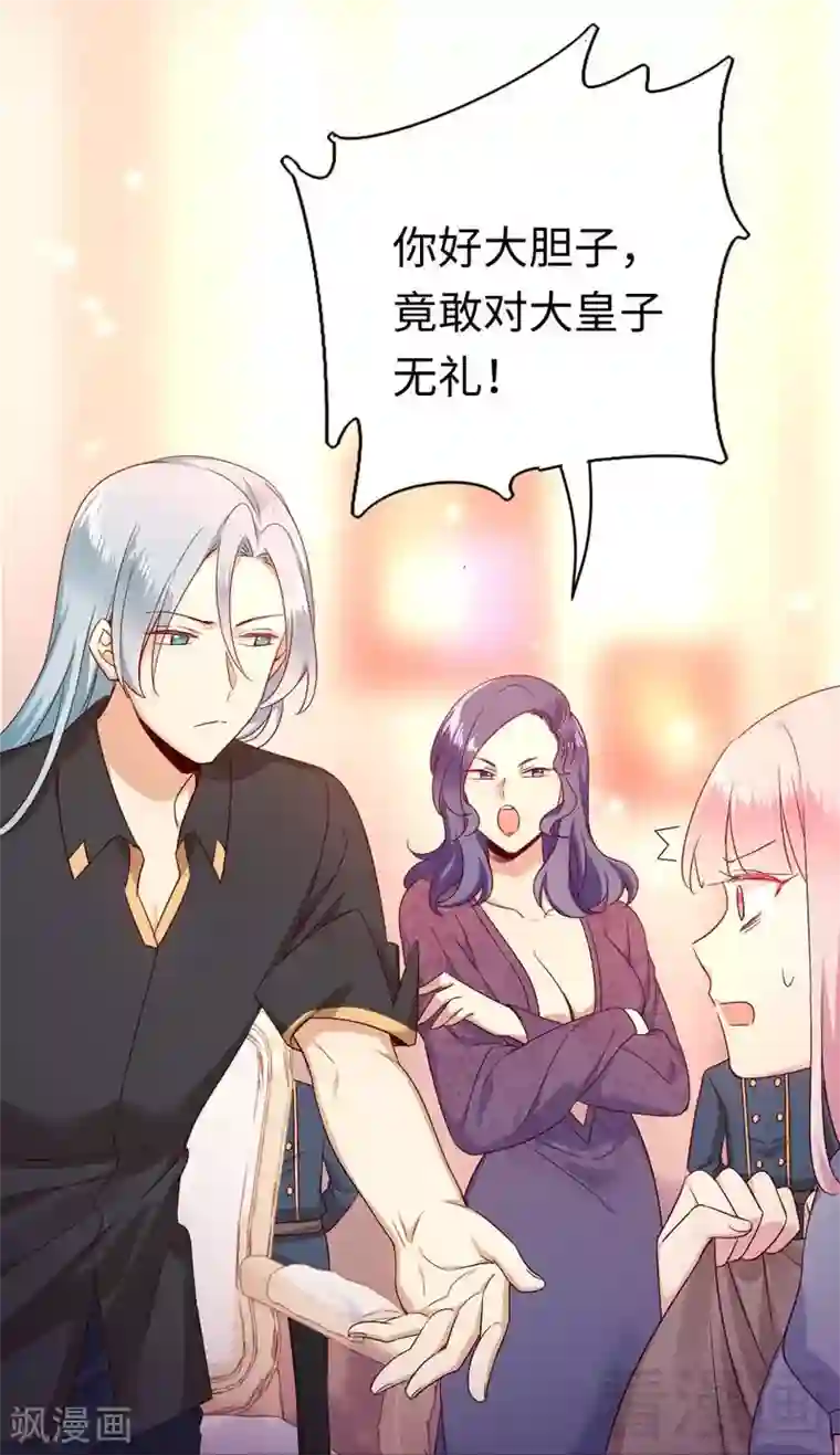 复仇少爷小甜妻第122话 逃生计划