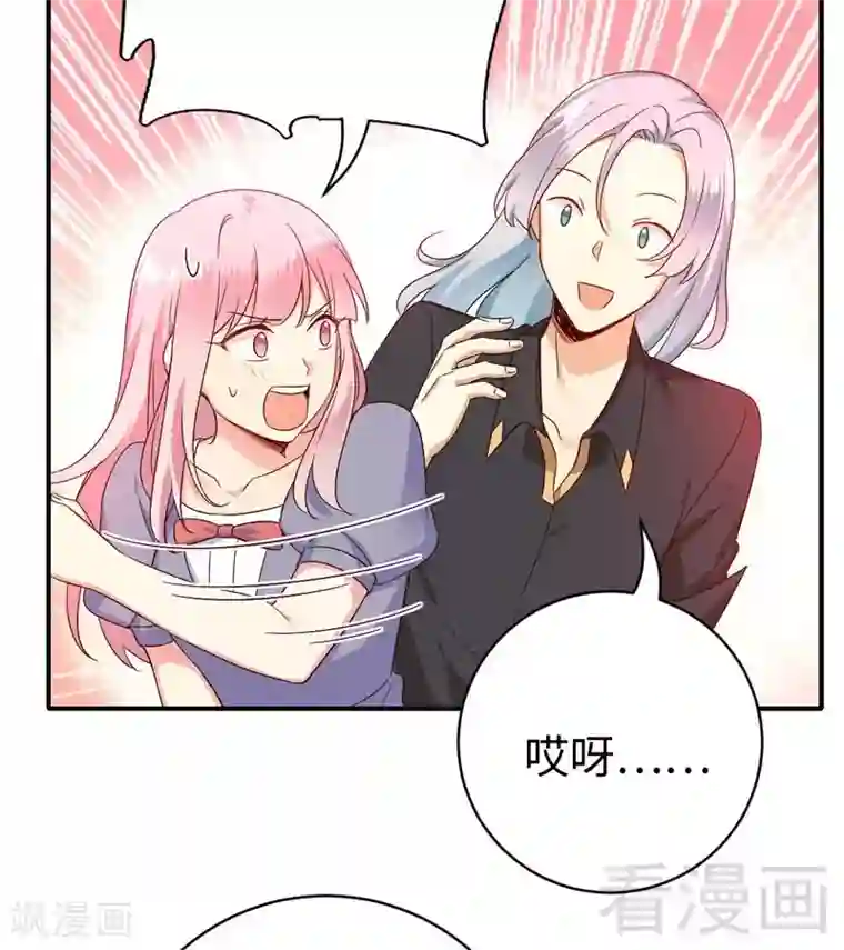 复仇少爷小甜妻第122话 逃生计划