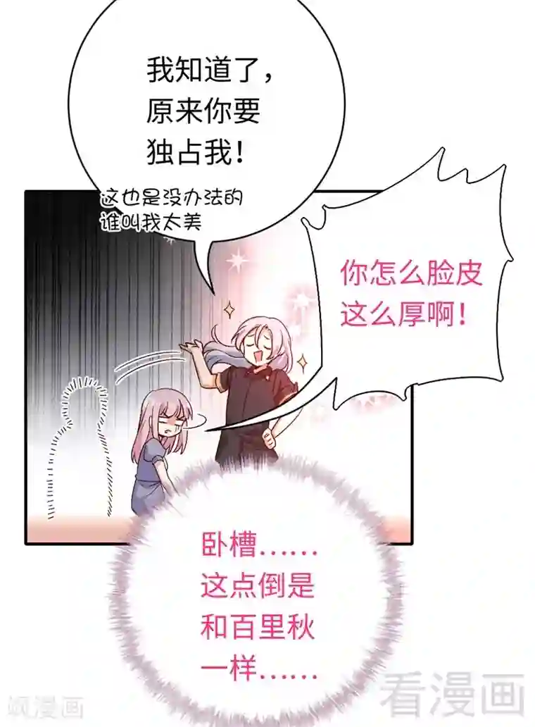 复仇少爷小甜妻第122话 逃生计划