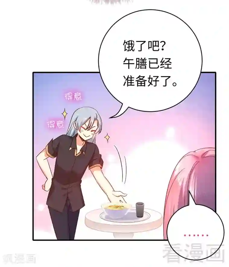 复仇少爷小甜妻第122话 逃生计划