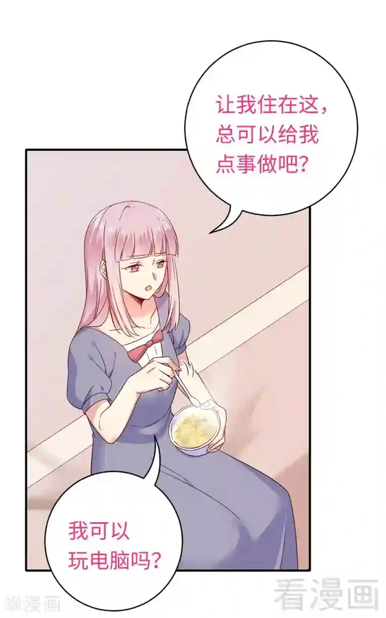 复仇少爷小甜妻第122话 逃生计划