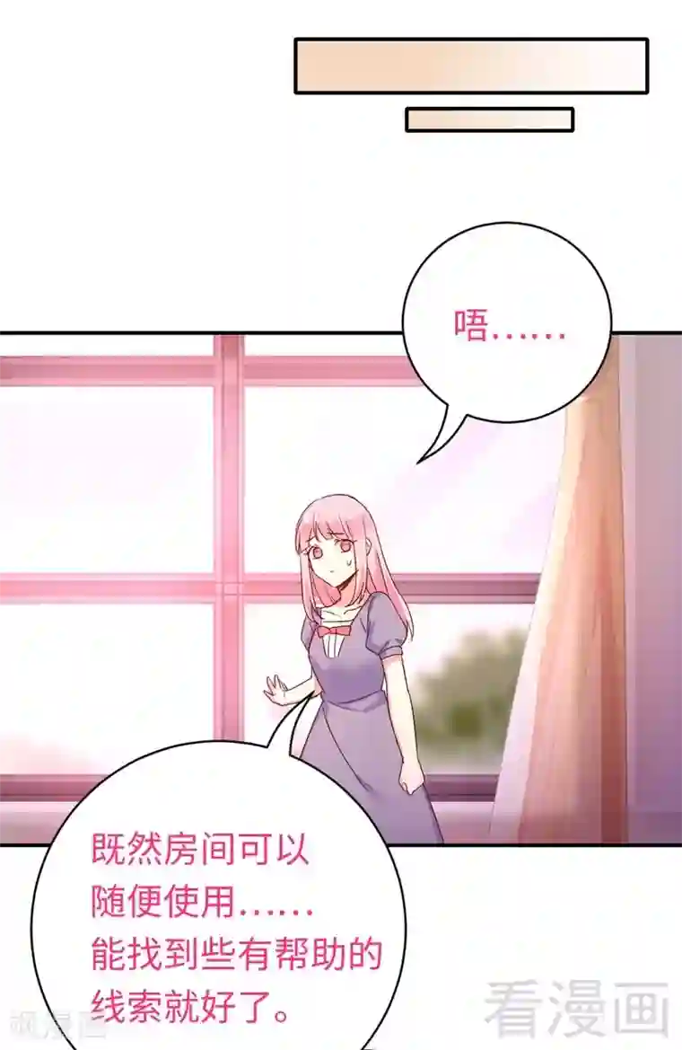 复仇少爷小甜妻第122话 逃生计划