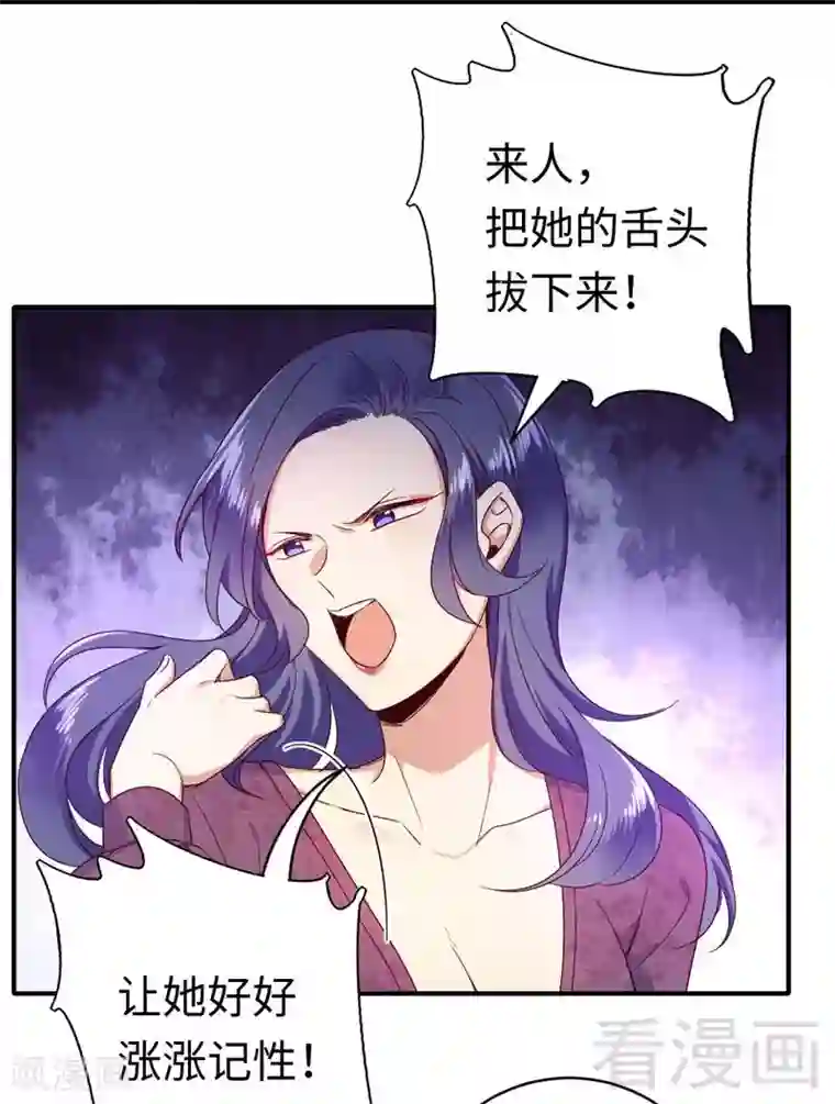 复仇少爷小甜妻第122话 逃生计划