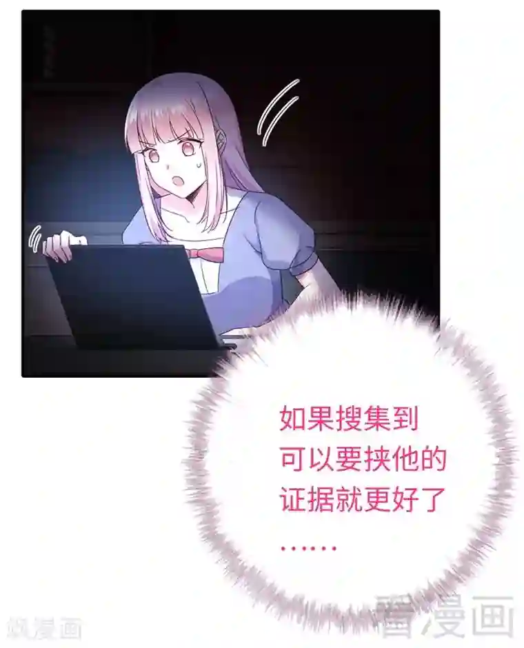 复仇少爷小甜妻第122话 逃生计划