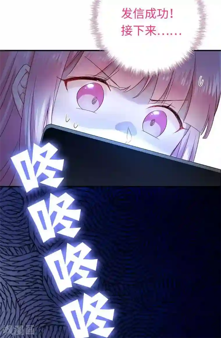 复仇少爷小甜妻第122话 逃生计划