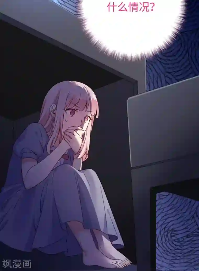 复仇少爷小甜妻第122话 逃生计划