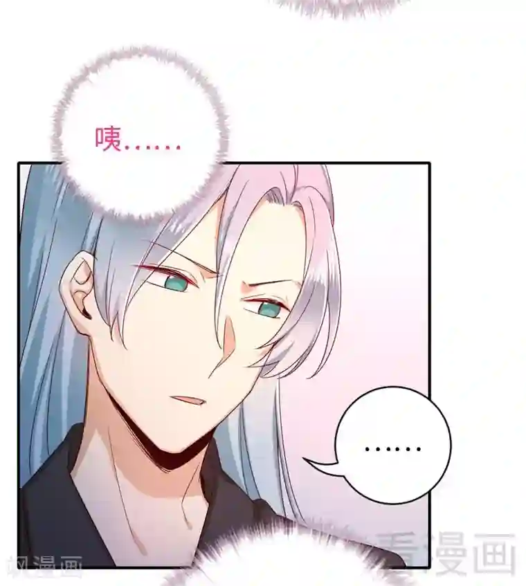 复仇少爷小甜妻第122话 逃生计划