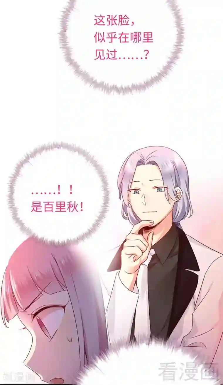 复仇少爷小甜妻第122话 逃生计划