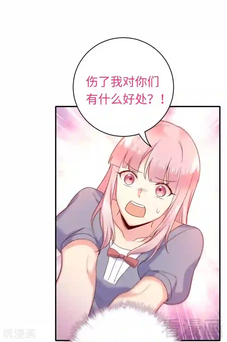 复仇少爷小甜妻第122话 逃生计划