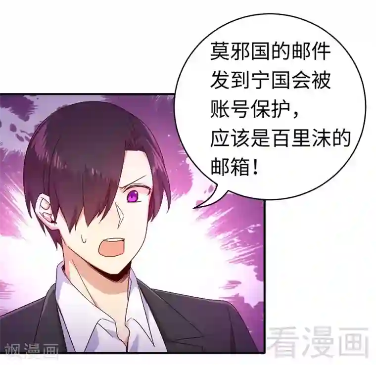 复仇少爷小甜妻第123话 求救信号