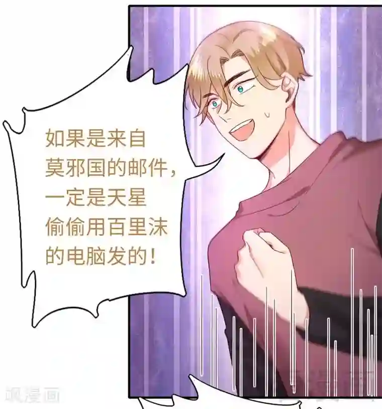 复仇少爷小甜妻第123话 求救信号