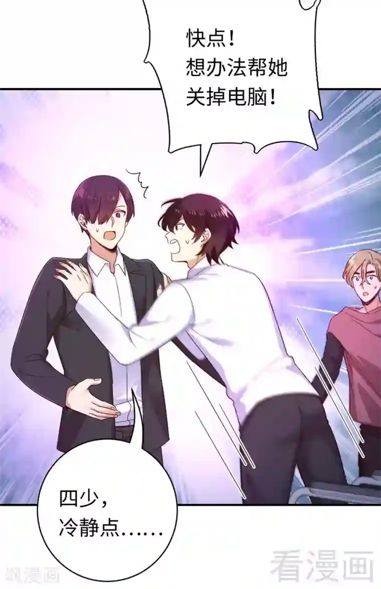 复仇少爷小甜妻第123话 求救信号