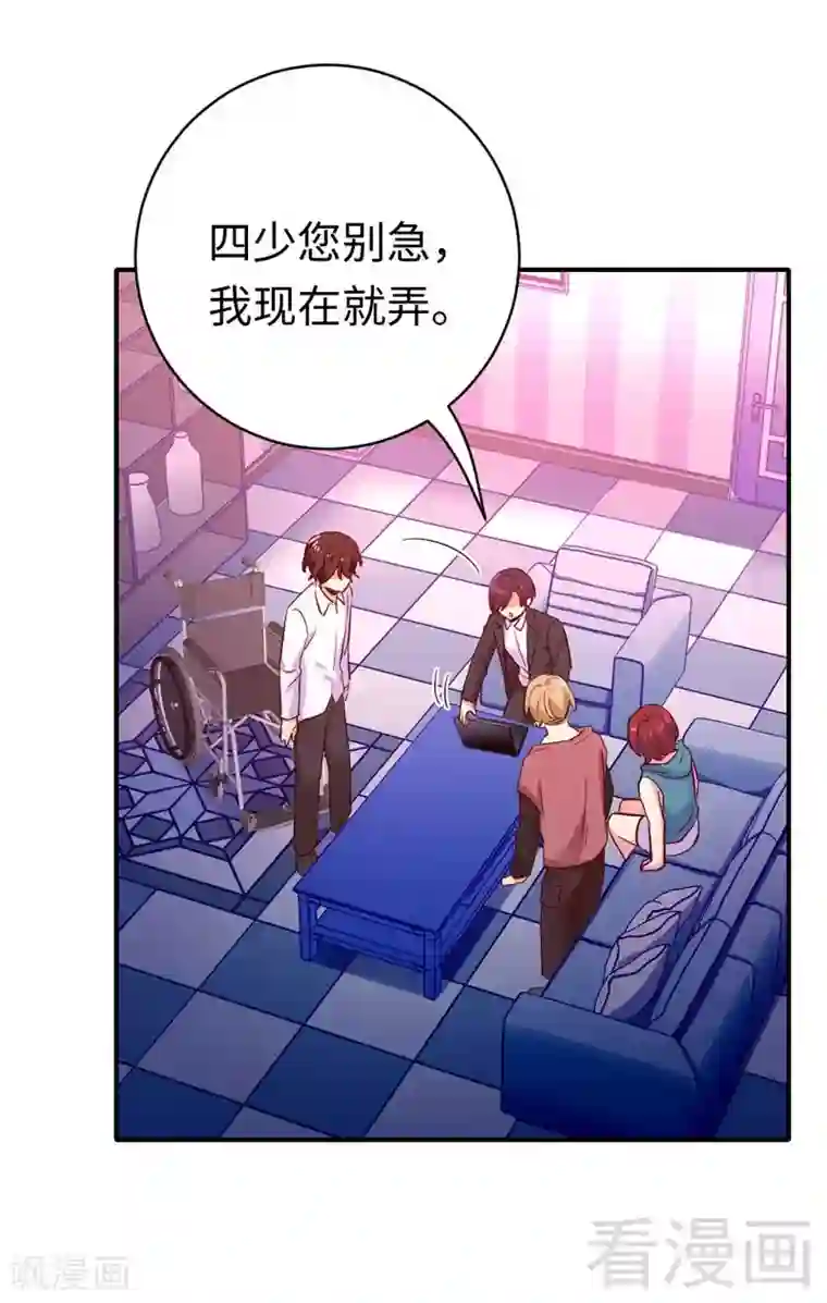 复仇少爷小甜妻第123话 求救信号