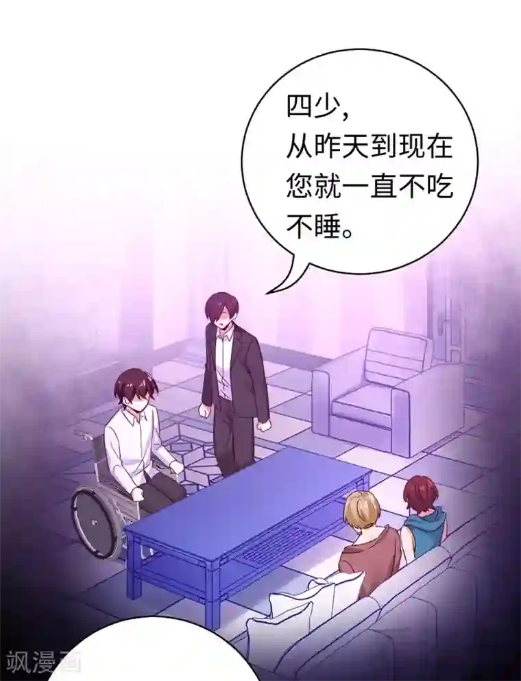 复仇少爷小甜妻第123话 求救信号