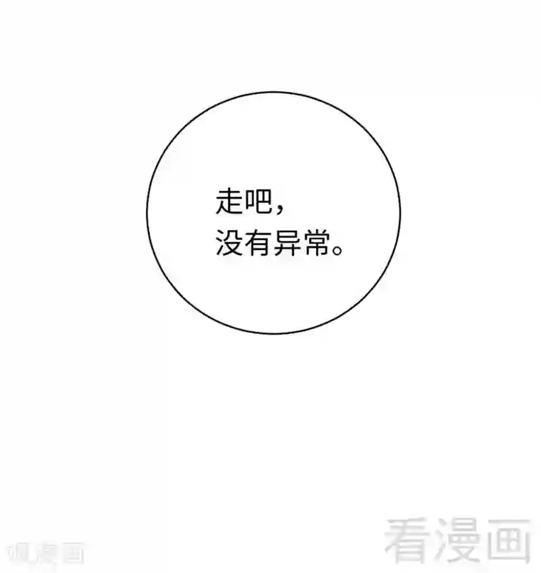 复仇少爷小甜妻第123话 求救信号