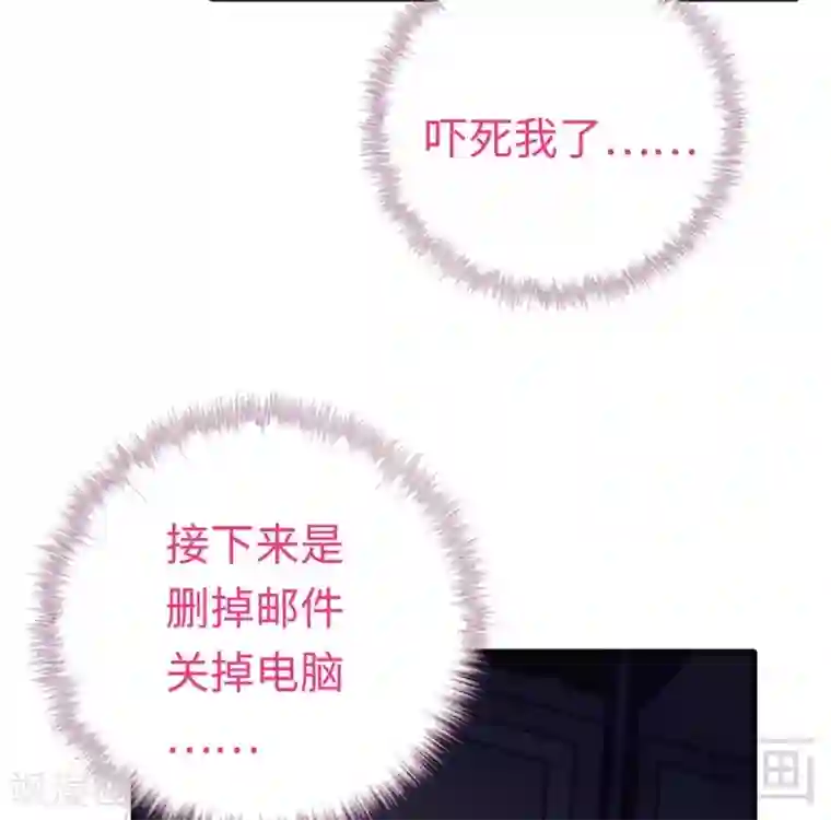 复仇少爷小甜妻第123话 求救信号